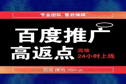 百度广告推广案例：提升产品销量